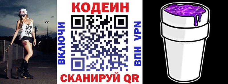 Купить закладки  Усть-Лабинск  Codein Purple Drank 