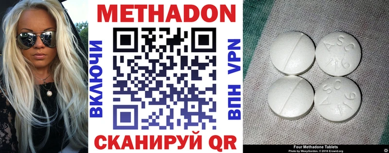 Купить где  Усть-Лабинск  МЕТАДОН methadone 