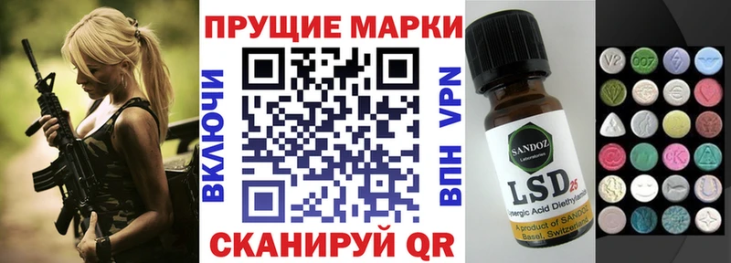 Купить где  Усть-Лабинск  Марки 25I-NBOMe 1500мкг 